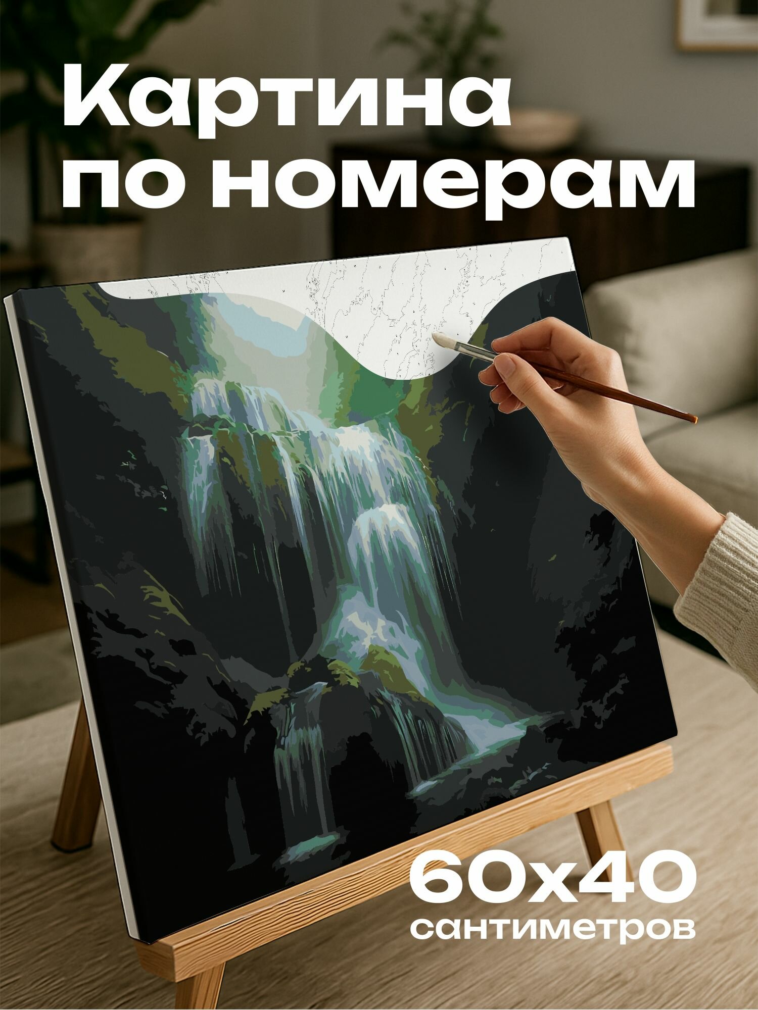 Картина по номерам 60x40 см, водопад, выдержка, шелковистое течение, покрытые мохом скалы, пышная зелень, f, 8