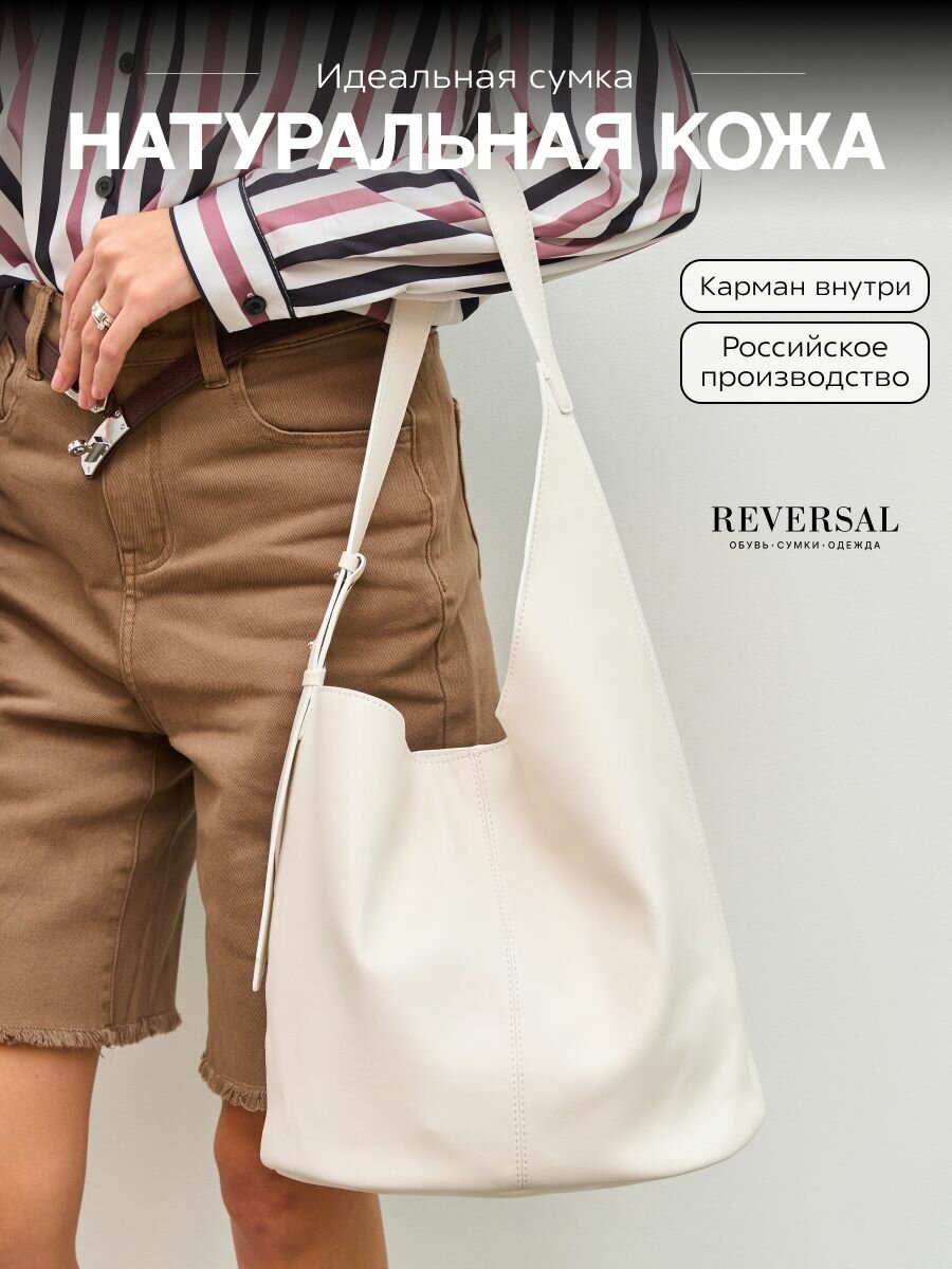 Сумка торба