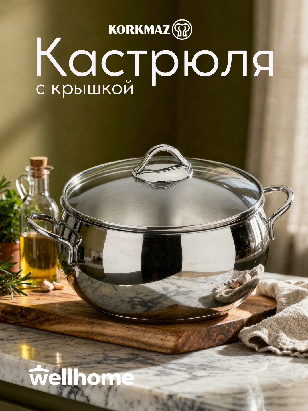 Кастрюля из нержавеющей стали 3,5 л с крышкой KORKMAZ Tombik