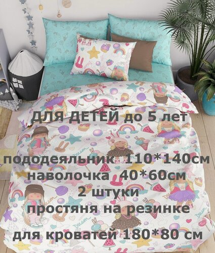 Изображение товара Комплект постельного белья Велли СЛ-164-Б-СЛ/180 для детских кроватей, бязь