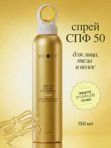 Изображение товара MIXIT Солнцезащитный спрей для лица, тела и волос SPF 50 для всех типов кожи.