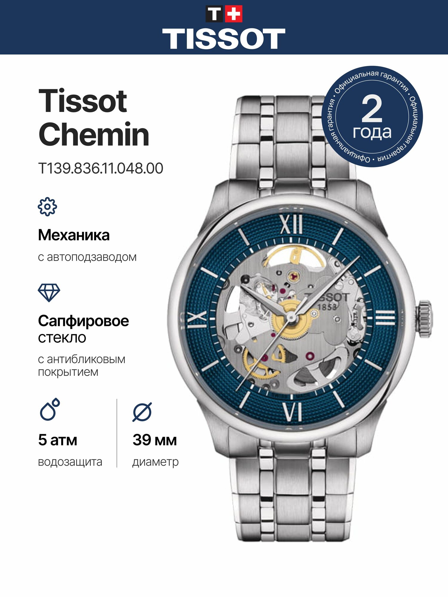 Наручные часы