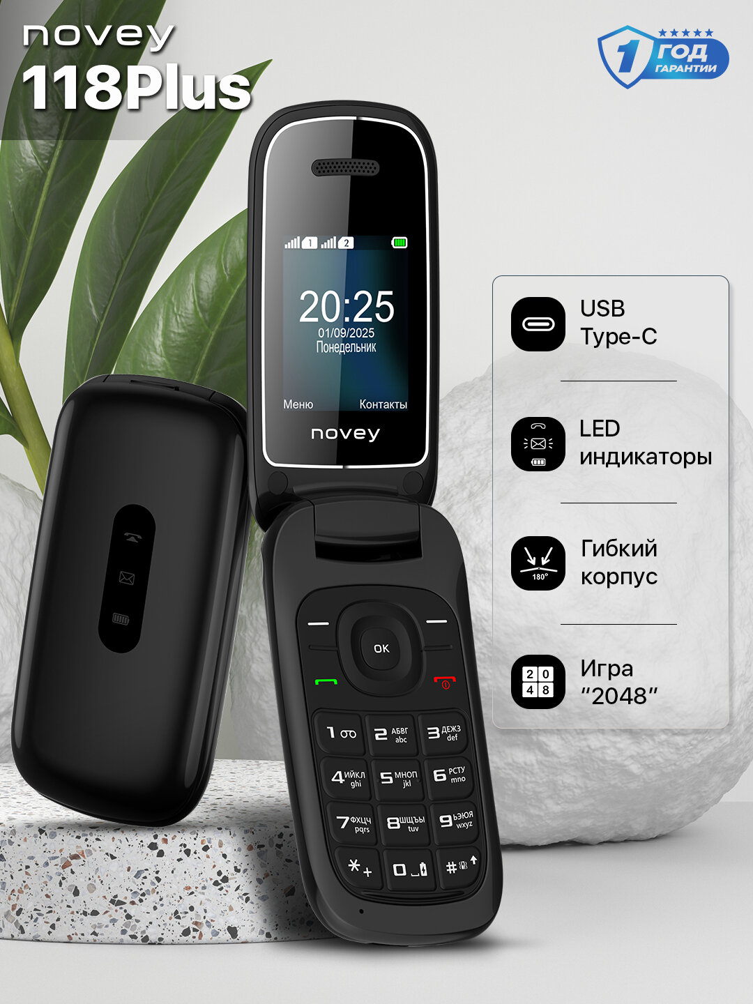 Мобильный телефон Novey 118i Plus 2-SIM Карта,1-SD Card Черный без камера