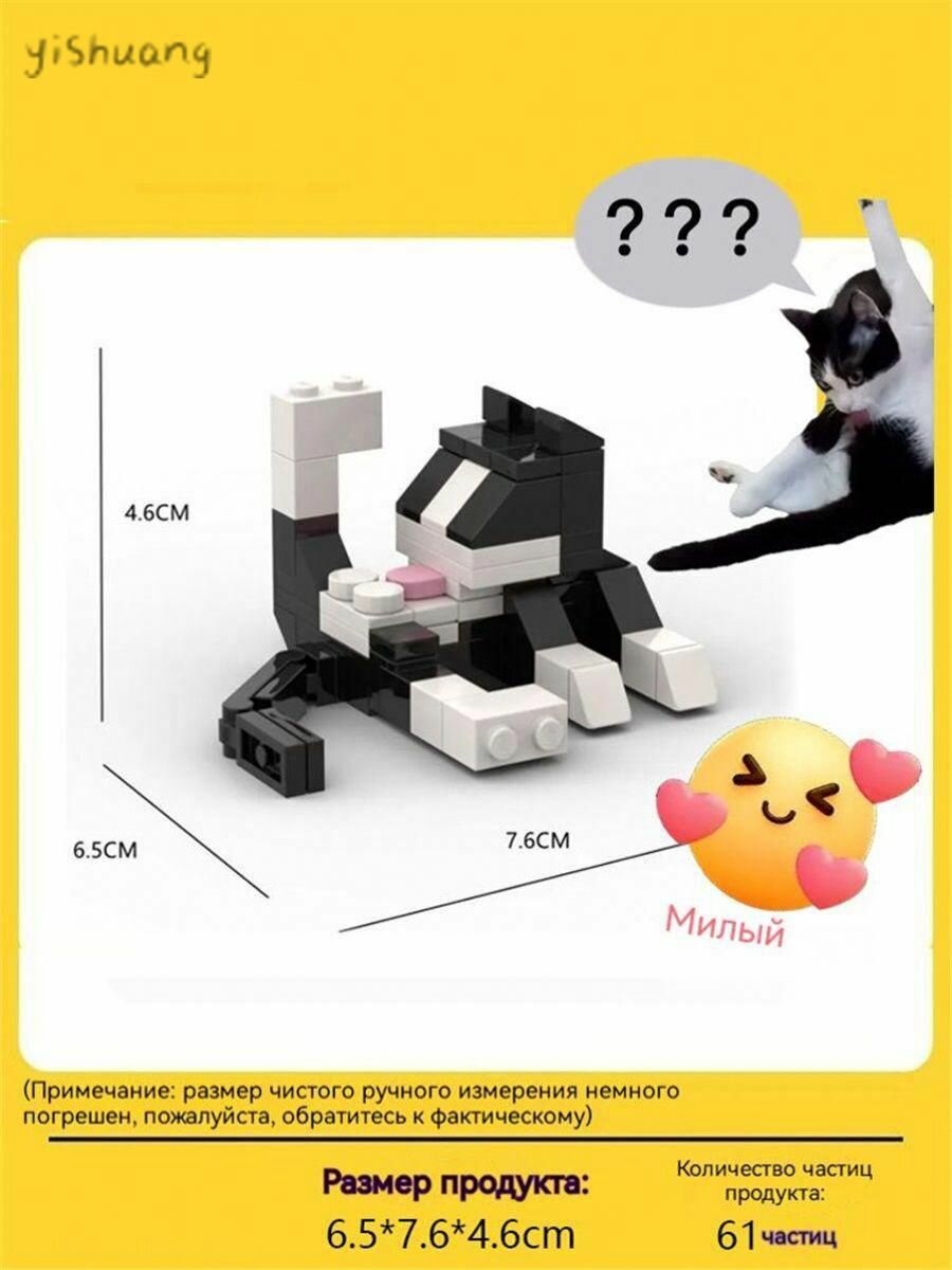 Кошачьи блоки ( лего совместимый / архитектура expert техник, большой подарок для мальчиков и девочек )
