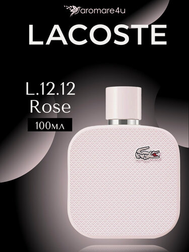 Изображение товара Духи женские. Парфюмерная вода Lacoste L.12.12 Rose. Для женщин. Лакоста Роуз. 100 мл.