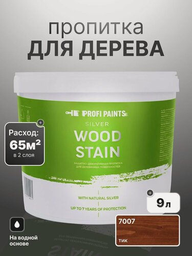 Изображение товара Пропитка для дерева лессирующая с антисептиком без запаха ProfiPaints SILVER WOOD STAIN 9л, Тик