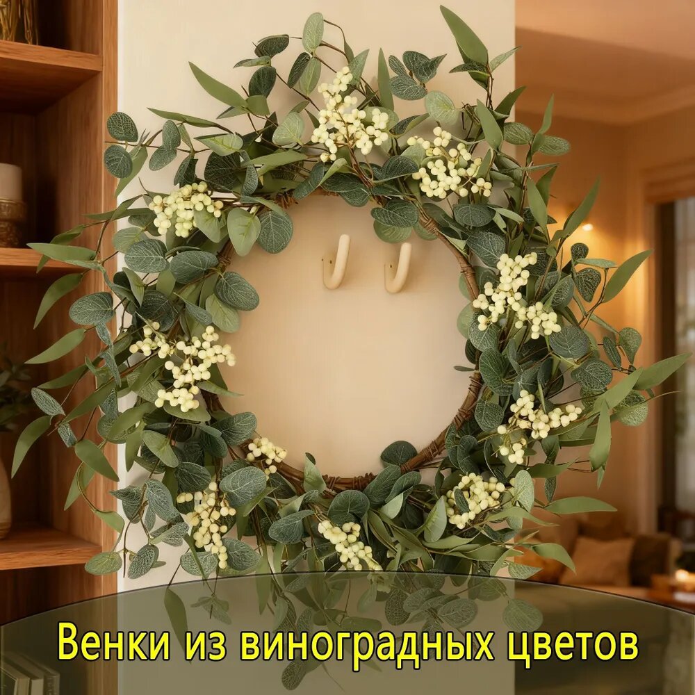 Венок диаметр 55 см, 1 шт