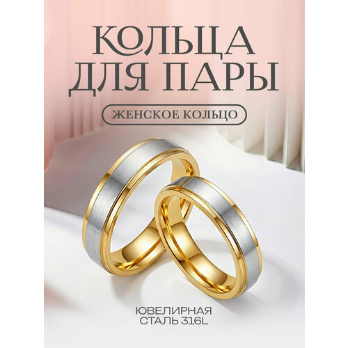 фото Кольцо обручальное 4love4you, размер 16.5, ширина 0.4 мм, золотой, серебряный