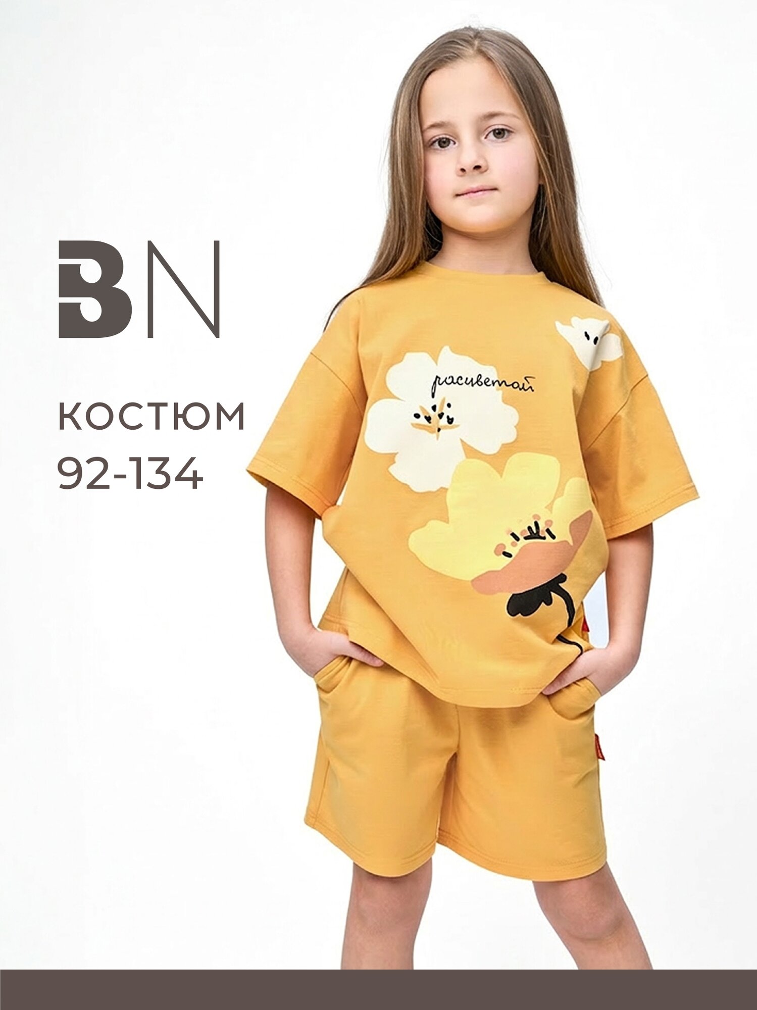 Комплект одежды