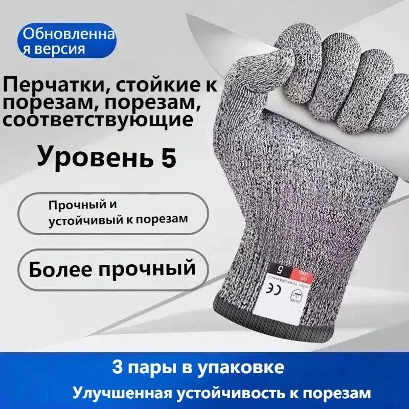 Устойчивая к разрезанию перчатка