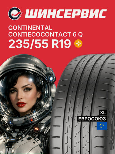 Изображение товара Летняя шина Continental ContiEcoContact 6 Q 235/55 R19 105W, летняя автомобильная резина