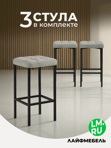 Изображение товара Комплект из 3-х полубарных стульев Лофт серый (катания сильвер) / черный