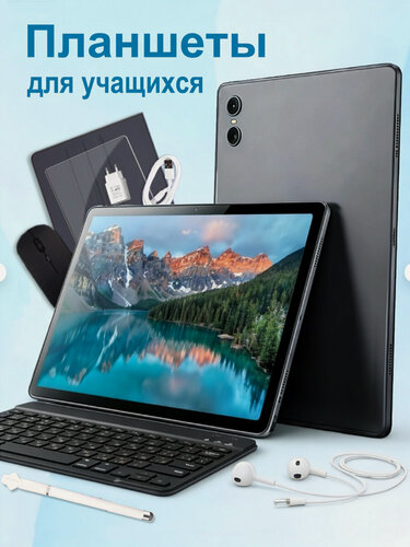 Изображение товара Планшет i17 Pro Ultra с клавиатурой, мышью и стилусом, кожаным защитным чехлом,12+512ГБ