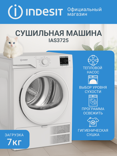 Изображение товара Сушильная машина Indesit IAS3725, тепловой насос, 7 кг, 15 программ, отложенный старт, класс энергопотребления A++