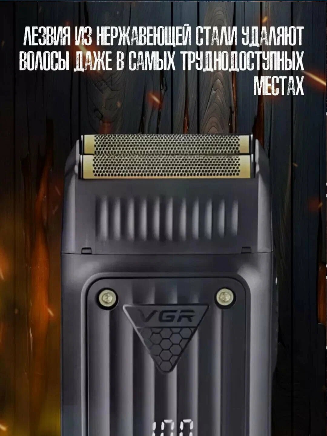 Триммер VGR V-363 VGR, роторный двигатель, нержавейка, быстрая зарядка