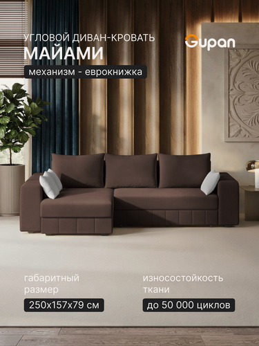 Изображение товара Диван угловой Gupan Майами Велюр Амиго Темно-Коричневый, раскладной, механизм еврокнижка, беспружинный, с ящиком для белья