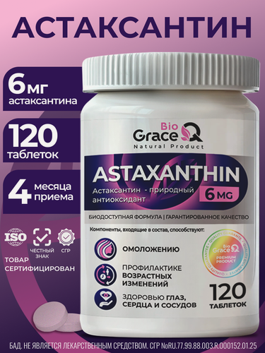 Изображение товара Астаксантин GraceBioQ Антиоксидант. Витамины для иммунитета, здоровья кожи, зрения, глаз 120 таб.