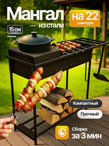 Изображение товара Мангал МГ-5 для дачи, пикника, похода, разборный, толщина стенок 3 мм