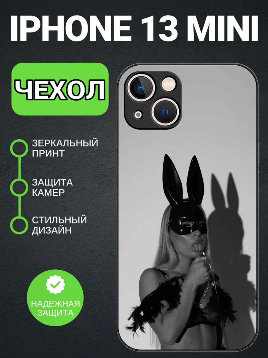 Чехол на iPhone 13 mini с принтом девушка