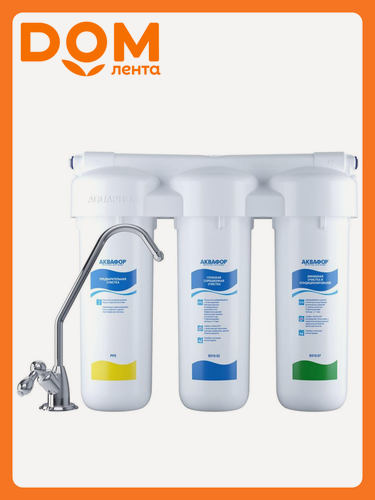 Изображение товара Корпус фильтра c механической фильтрацией АКВАФОР для мягкой воды 3 ступени