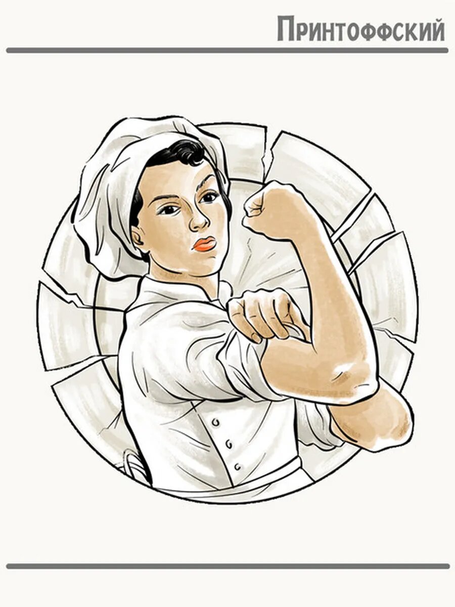 Термонаклейка для одежды и аксессуаров DTF-печать девушка повар woman chef