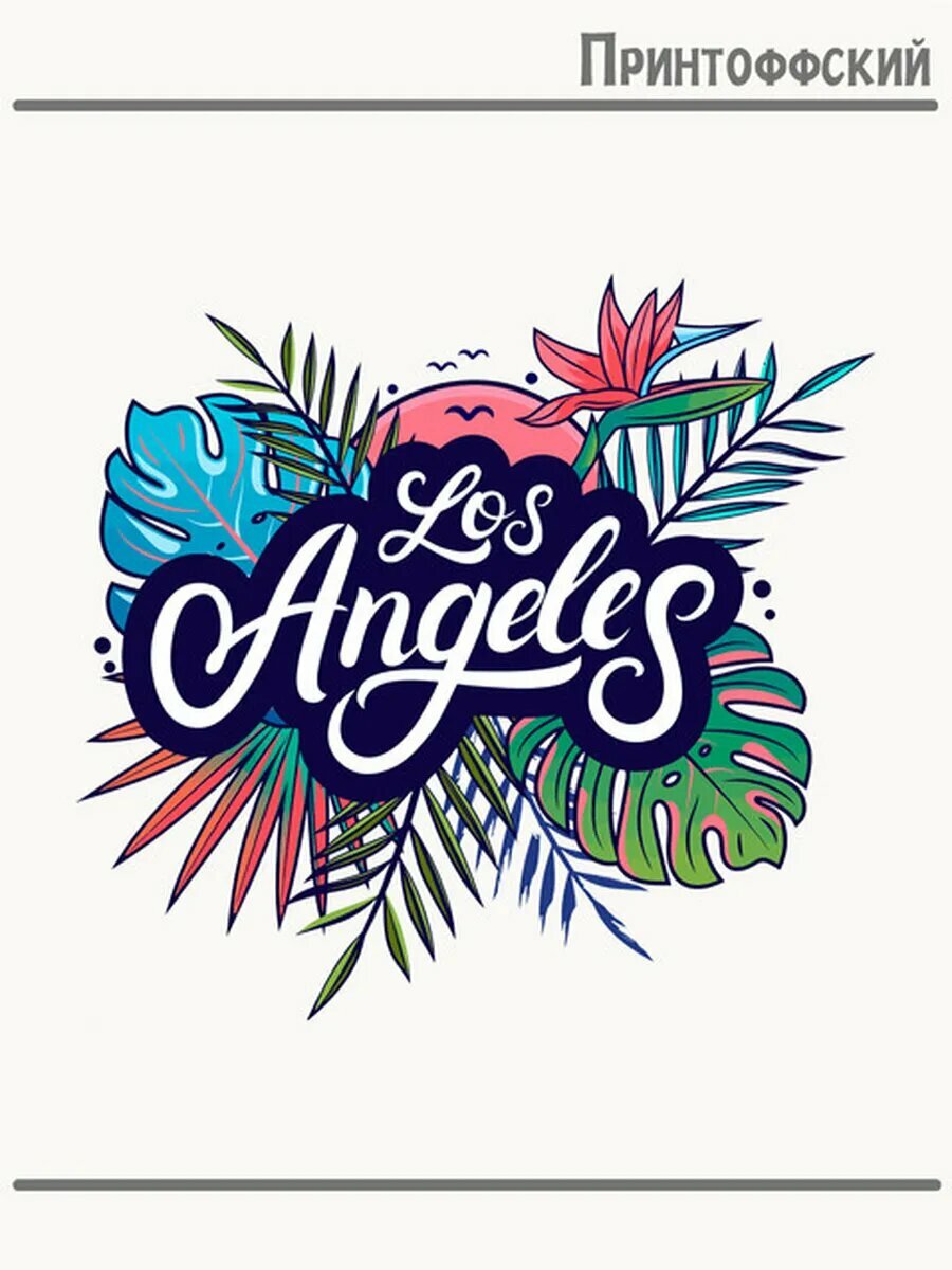 Термонаклейка для одежды и аксессуаров DTF-печать los angeles
