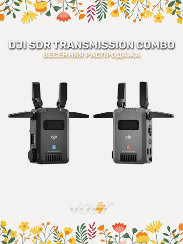 Изображение товара Комбинированный комплект для передачи данных DJI SDR Transmission Combo