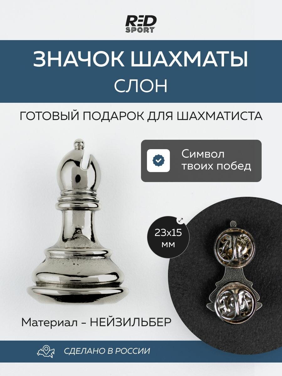 Значок RED SPORT