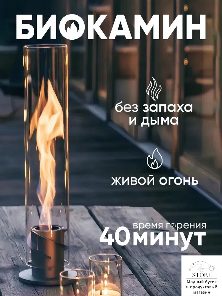 Биокамин настольный декоративный Браво, серо-серебристый, 37x15 см