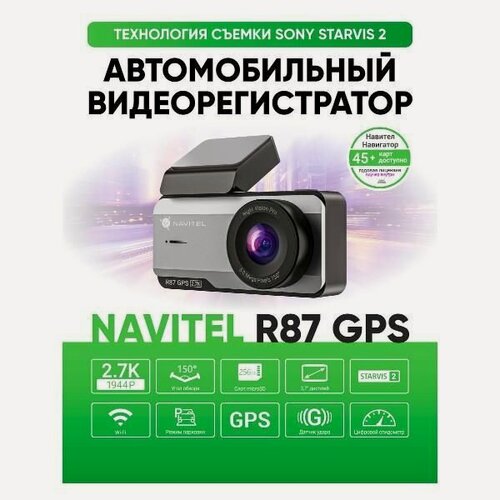 Изображение товара Видеорегистратор Navitel R87 GPS