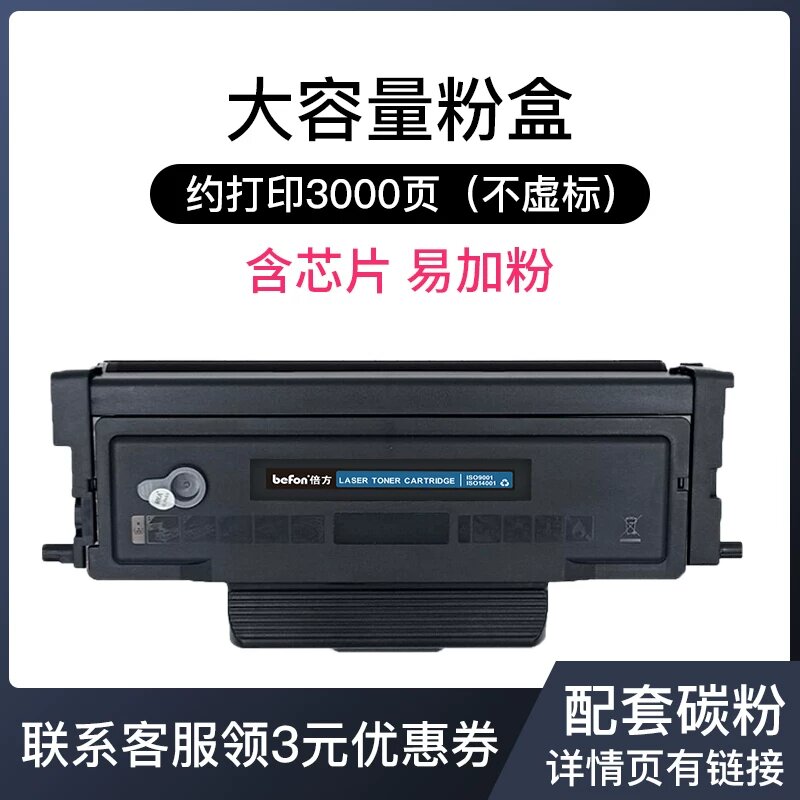 Высокопроизводительный картридж-тонер для Pantum P3370dn M7106DN M6863FDN DL415 M6705DN M7205FDN 7125dn - 3000 страниц