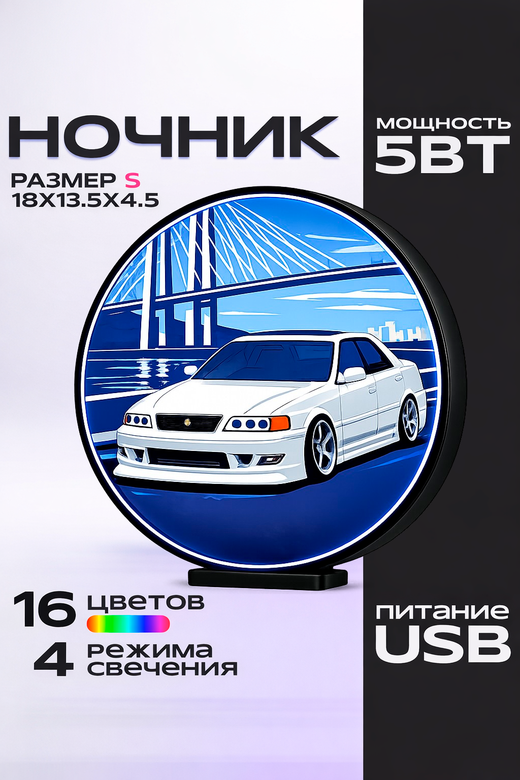 Японский Ночник Парковка 