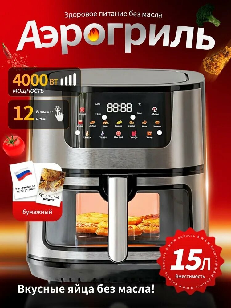 Аэрогриль 01, черно-серый, серебристый