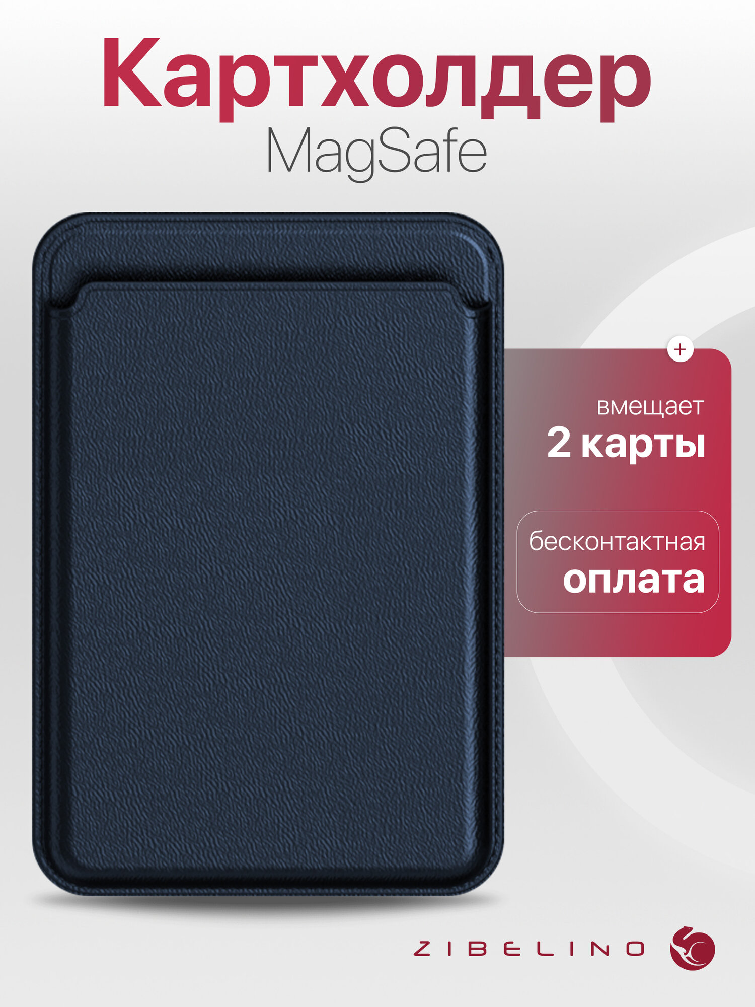 Картхолдер