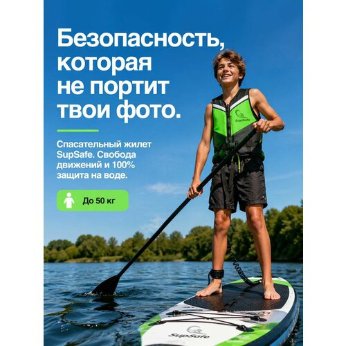 Спасательный жилет для сапборда (SUP) и каяка SupSafe Страховочный спортивный жилет женский и детский