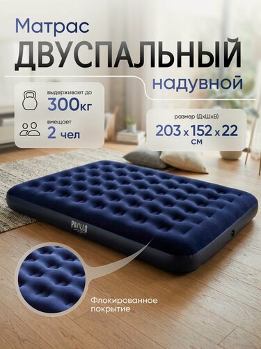 Изображение товара Надувной матрас-кровать Bestway двуспальный 203x152x22см, туристический, без насоса (67003)