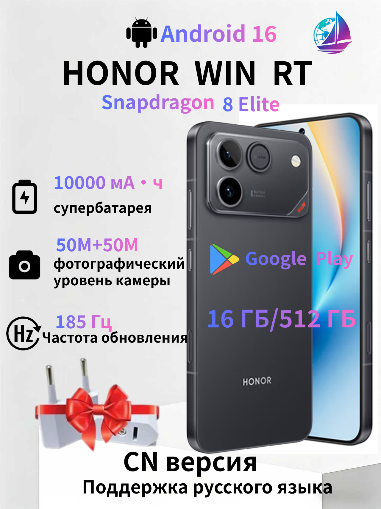 Смартфон Honor Win RT, 16/512ГБ, china – купить на Яндекс Маркете