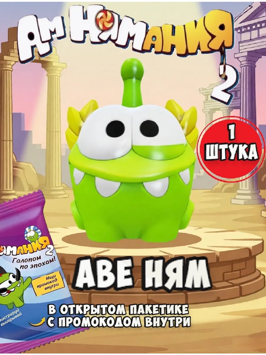 Амнямания пятерочка АВЕ Ням 1 шт