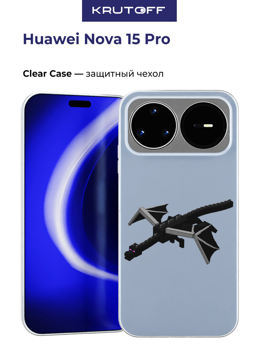 Чехол-накладка Krutoff Clear Case Minecraft-Дракон Края для Huawei Nova 15 Pro