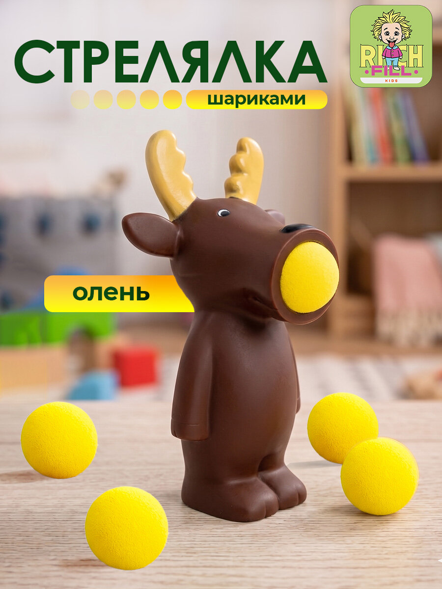 Стрелялка шариками детская игрушка Олень 14х7,5 см