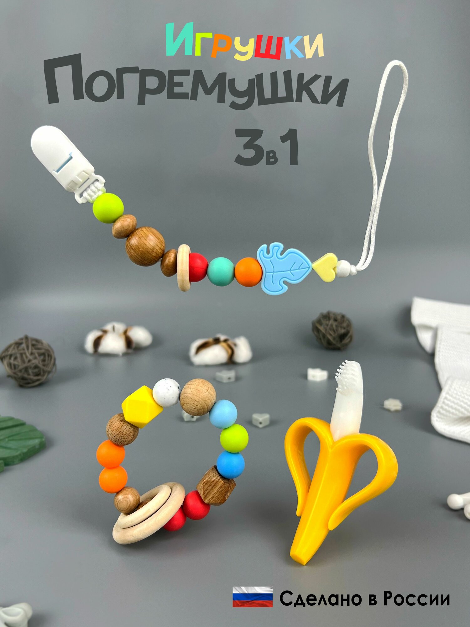 Набор погремушек для новорожденных 3 в 1