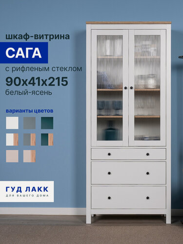 Изображение товара Шкаф витрина с рифленым стеклом Гуд Лакк Сага, 90х41х215 см, белый/ясень