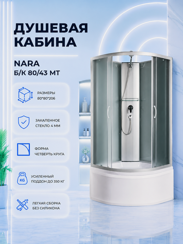 Изображение товара Душевая кабина River Nara 80/43 Б/К МТ
