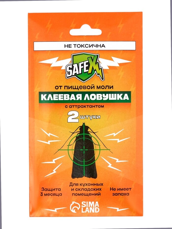 Клеевая ловушка от моли "SAFEX", с аттрактантом, без запаха, 2шт