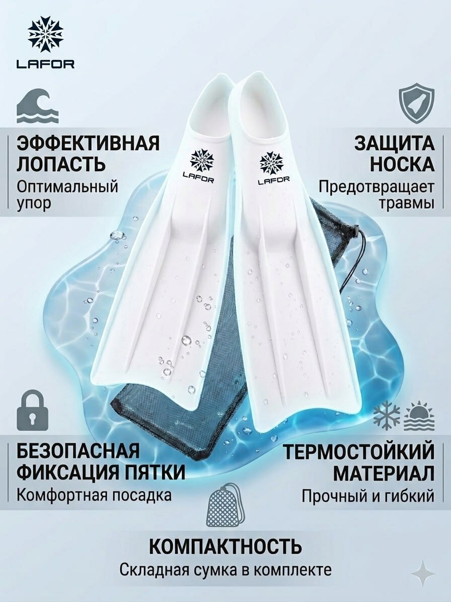Ласты длинные