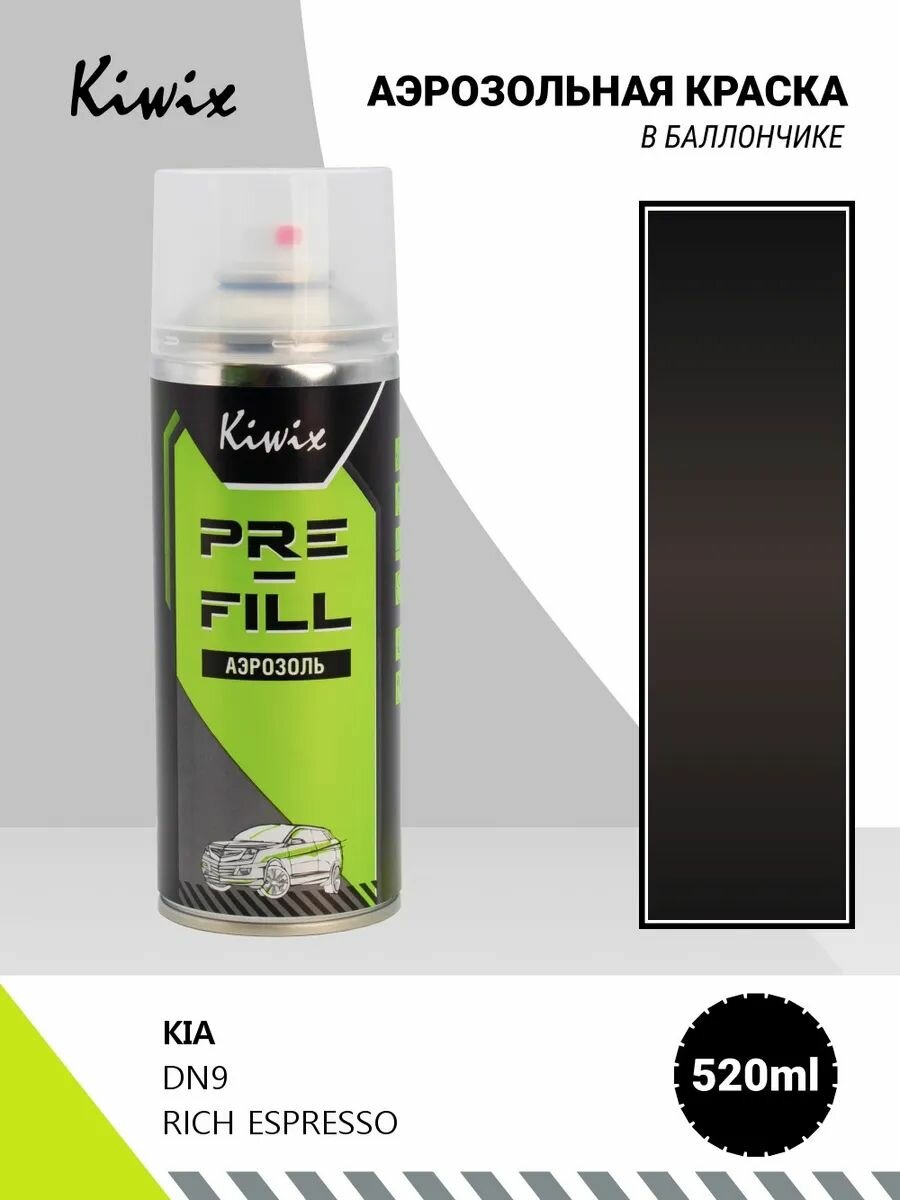 Аэрозольная краска KIA DN9 RICH ESPRESSO 520мл