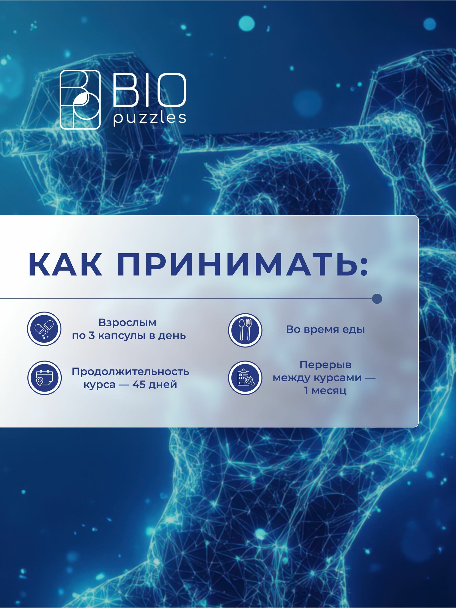 Тестостерон для мужчин / бустер, тестобустер, витамины для мужчин, для потенции и эрекции, 90 капсул — фото 4