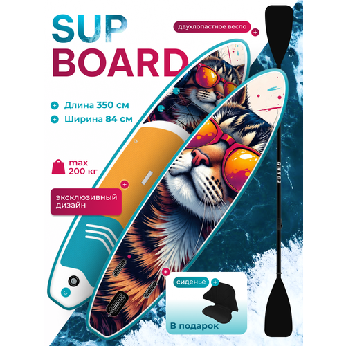 Sup-доска / sup board / Cosmo сапборд 350 см универсальный для двоих, сап каяк, полный комплект