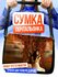Сумка кросс-боди , черный
