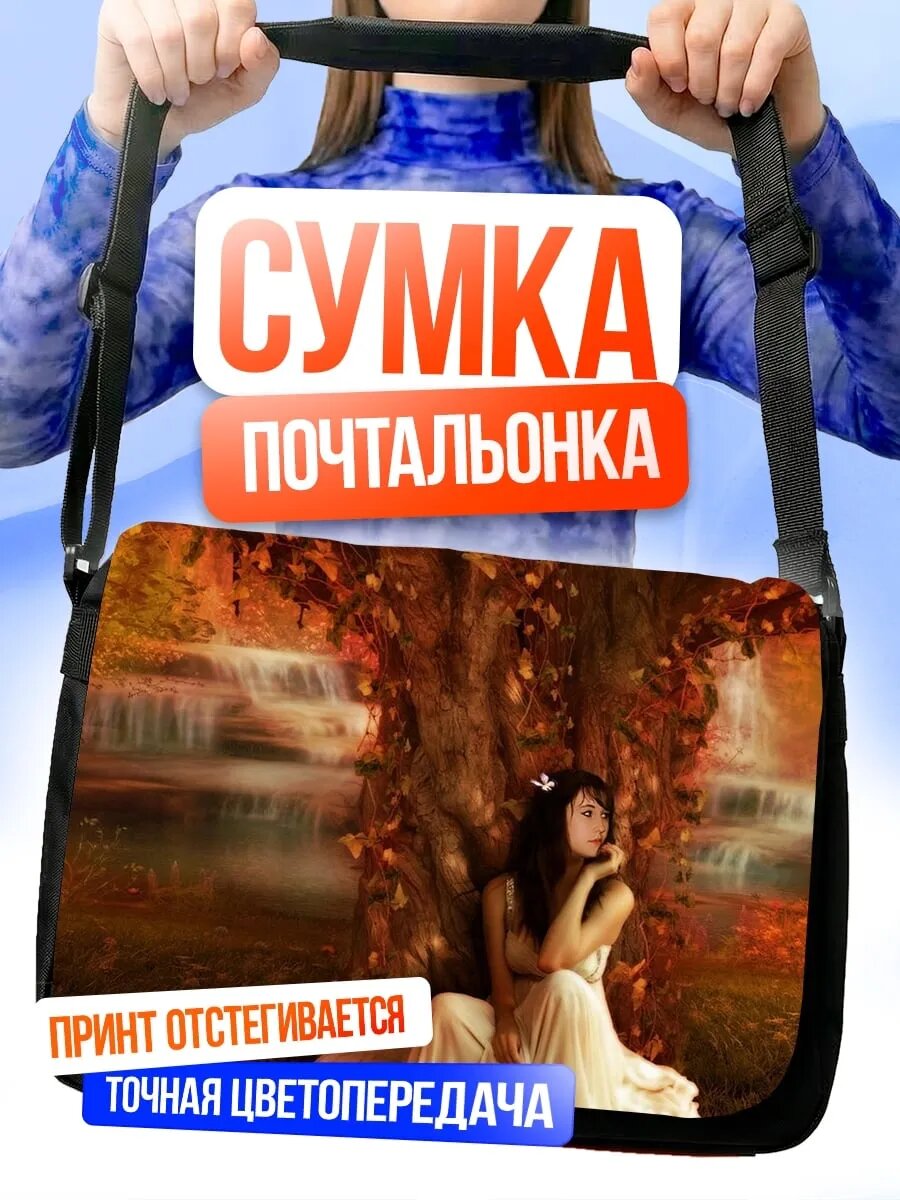 Сумка кросс-боди